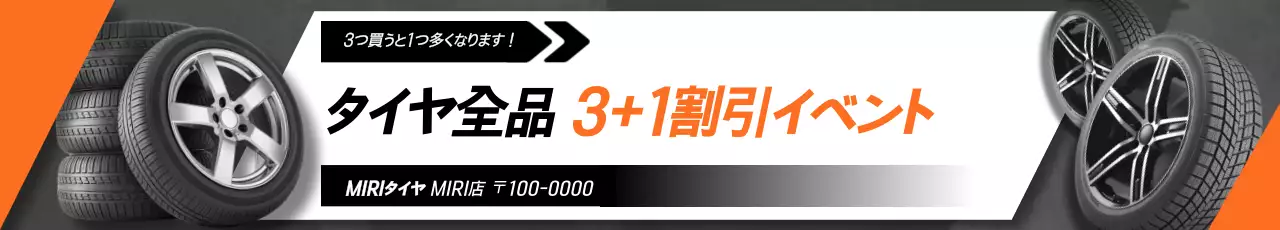 オレンジモダンカーディスカウントイベント