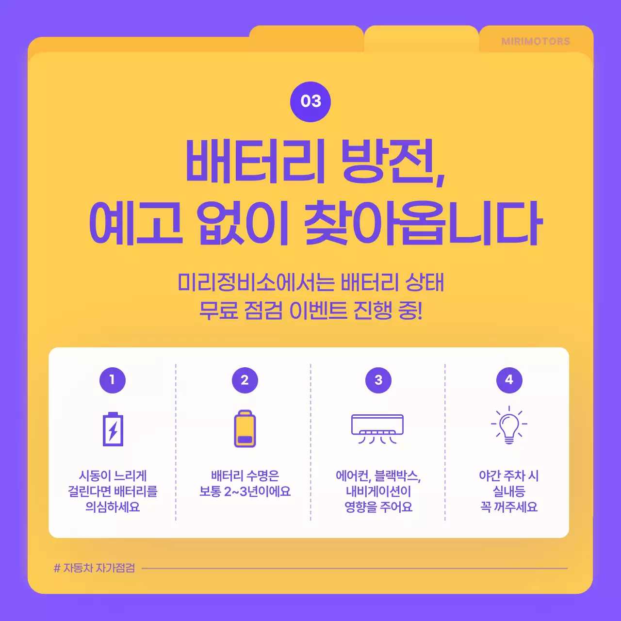 보라 심플 자동차 안내