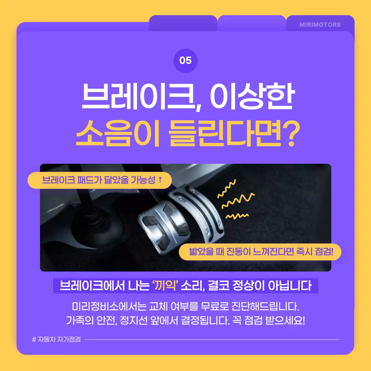 보라 심플 자동차 안내