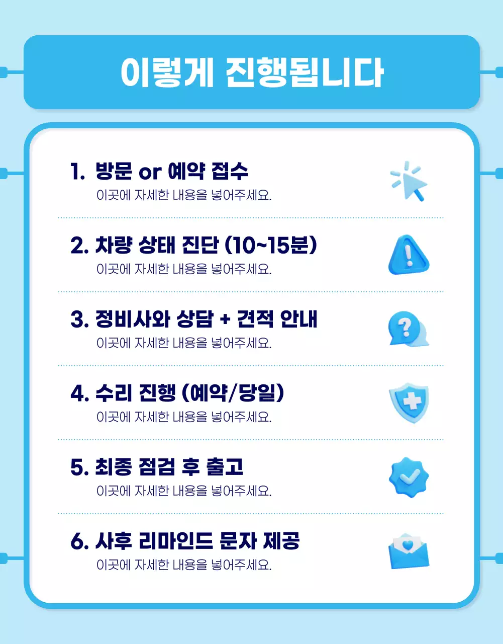 하늘색 모던 자동차정비 광고