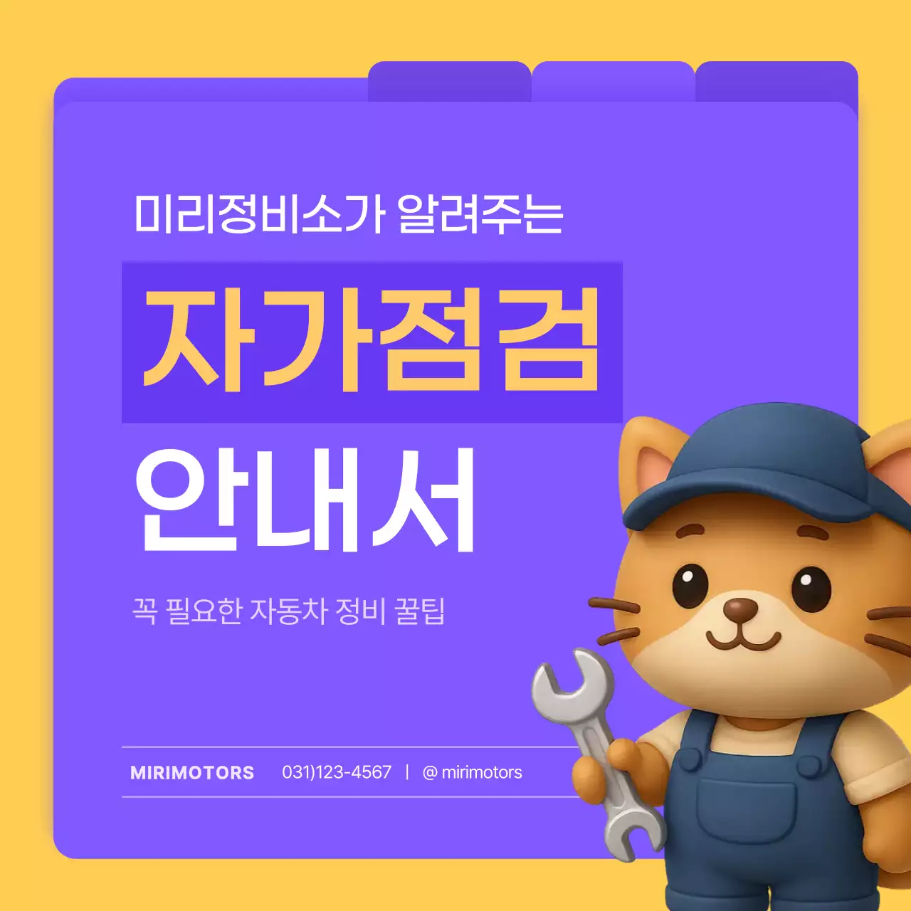 보라 심플 자동차 안내