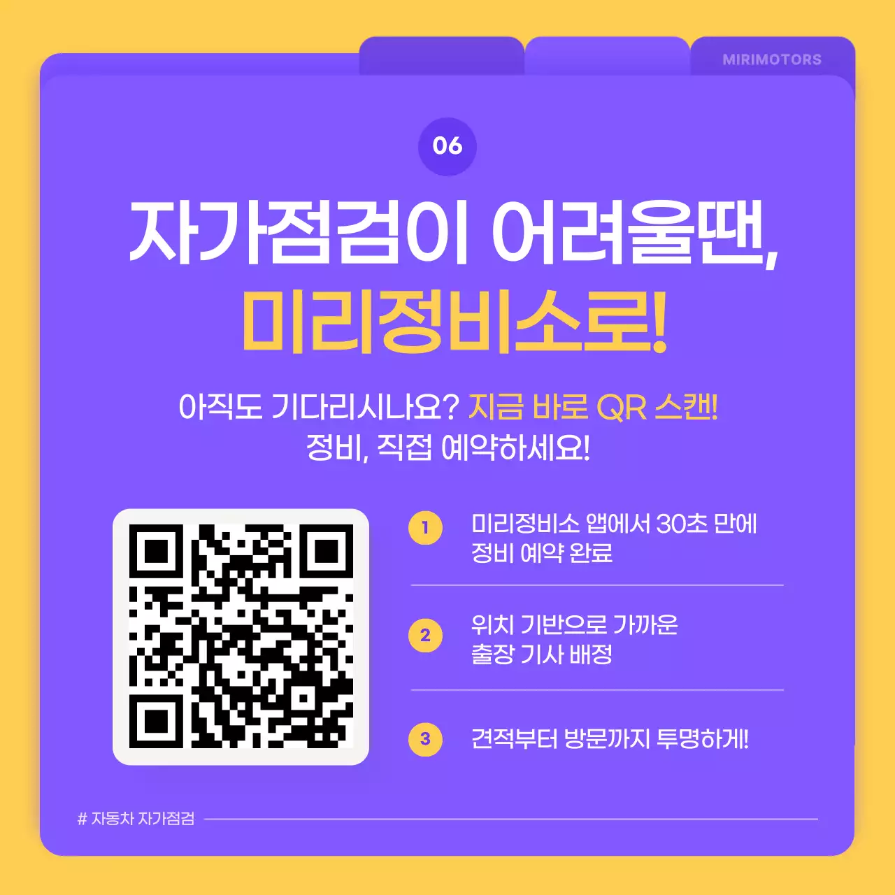 보라 심플 자동차 안내