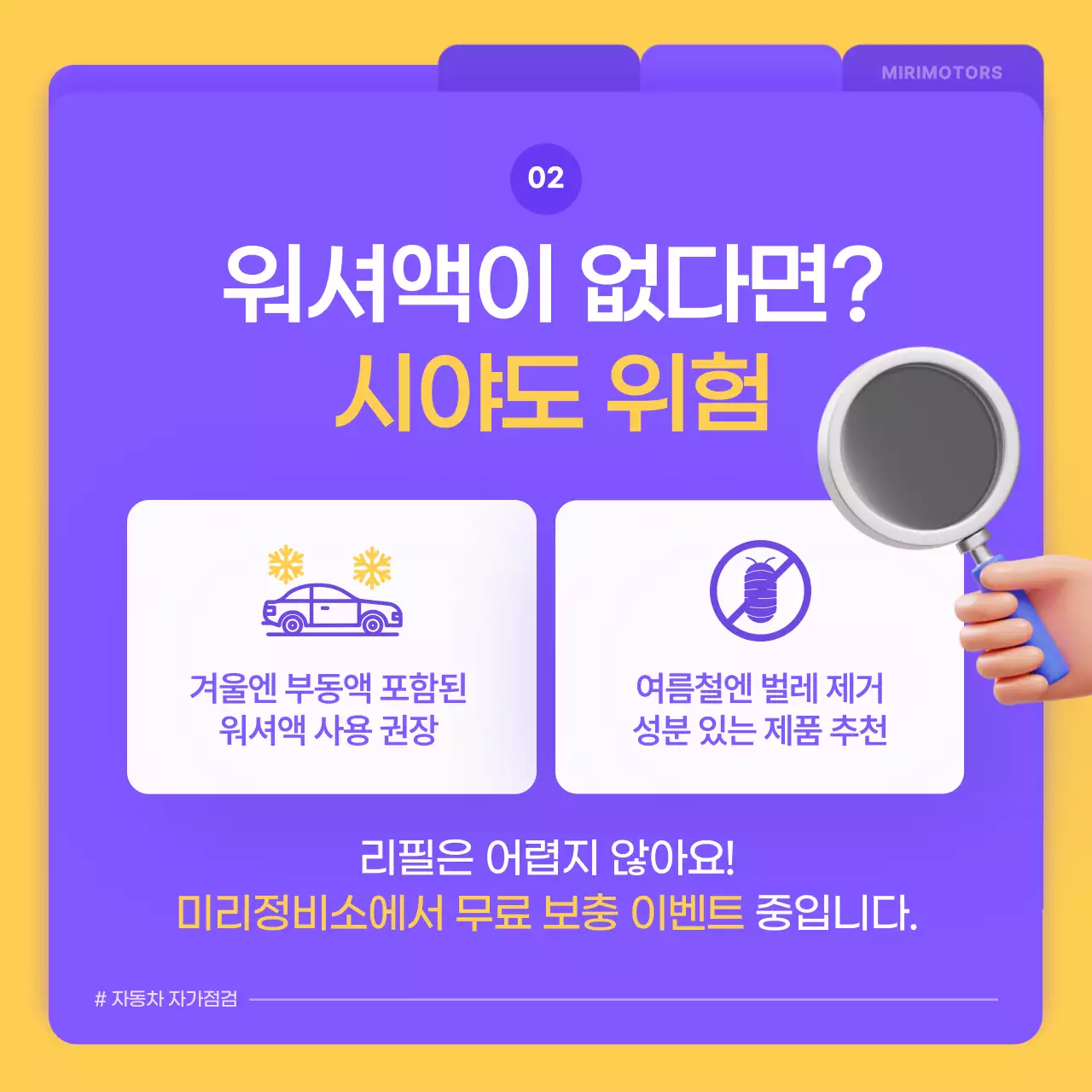 보라 심플 자동차 안내