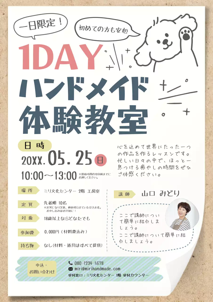 白黒 シンプル ワークショップ ポスター