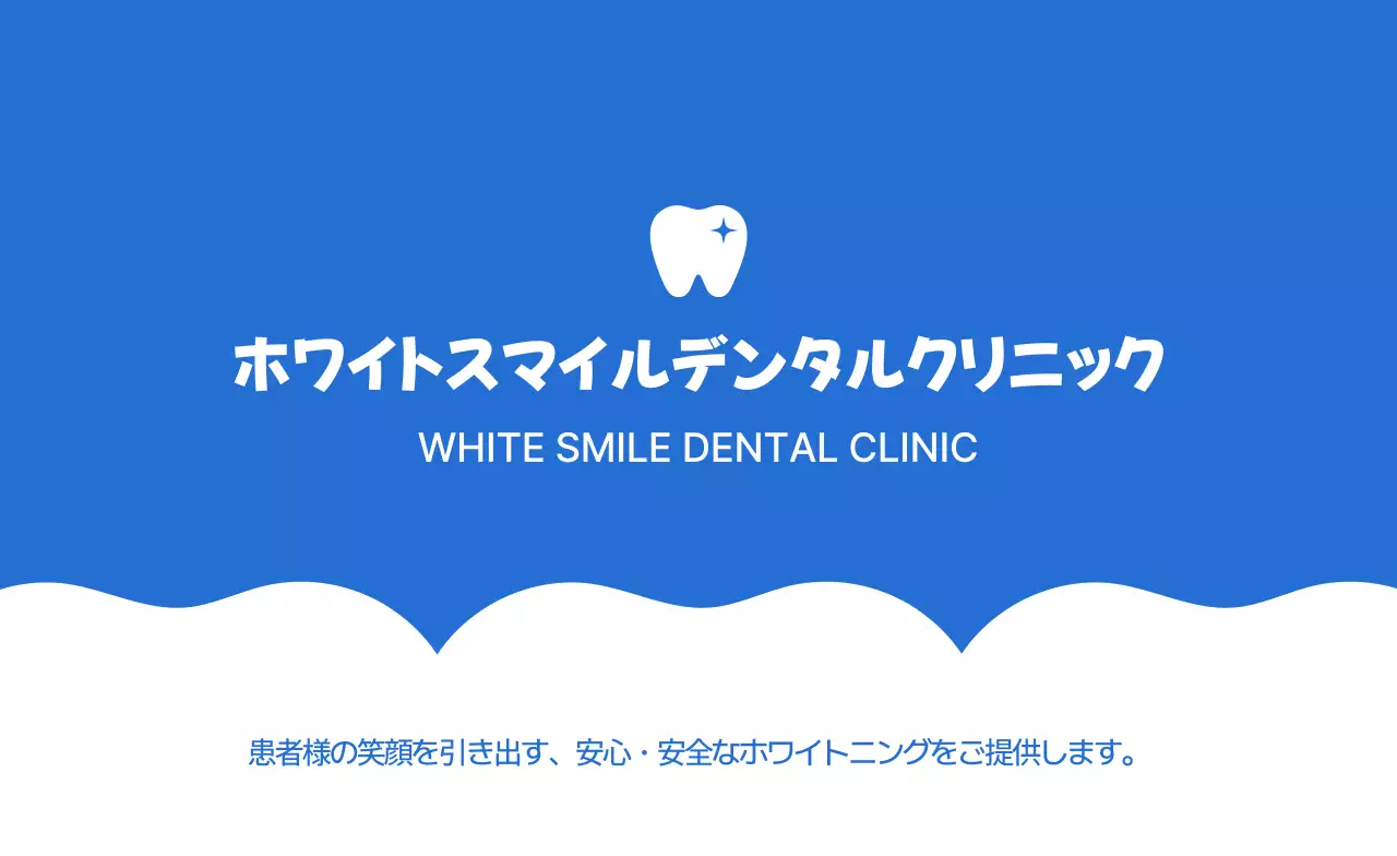 青 シンプル 医療業界ポイント