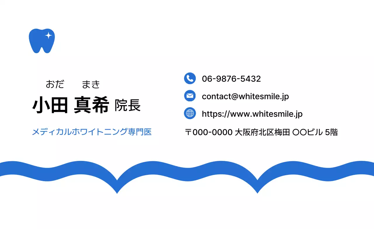 青 シンプル 医療業界ポイント