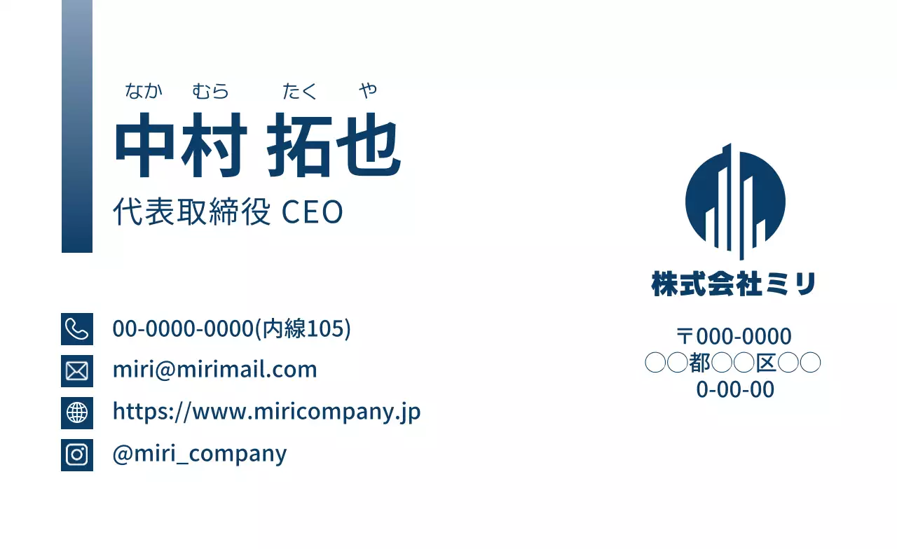 青 シンプル ビジネス 名刺 ライン部分強調