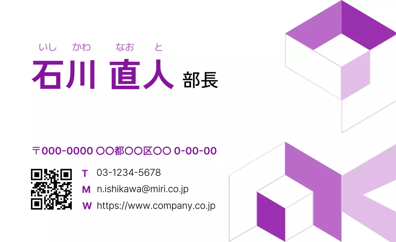 白紫 モダン ビジネス 名刺 ポリゴン