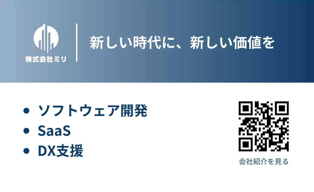 青 シンプル ビジネス 名刺 ライン部分強調