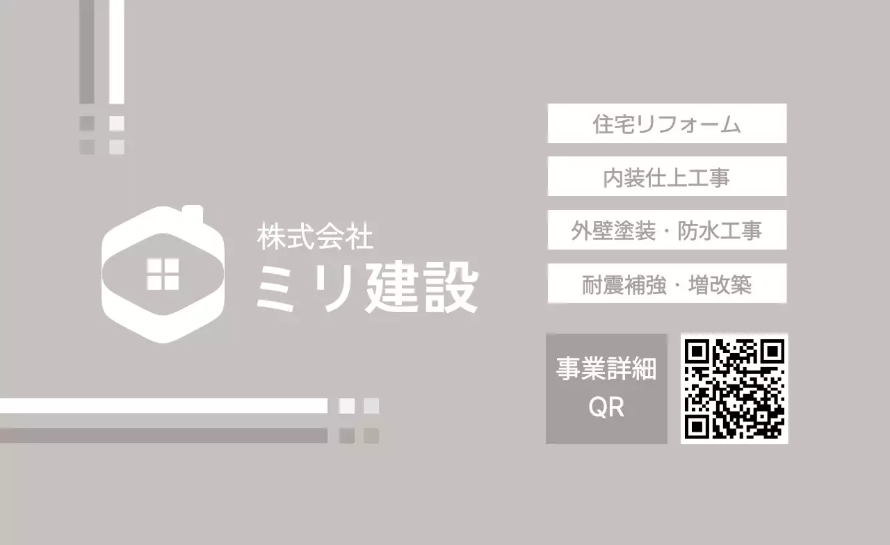 グレー シンプルライン