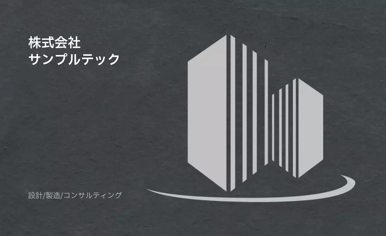 黒 シンプル ビジネス 名刺 テクスチャ背景