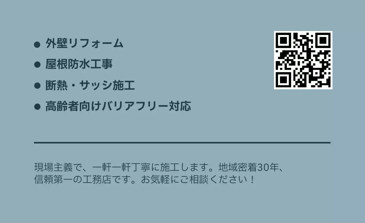 グレー モダン ビジネス 名刺 建設業界ポイント