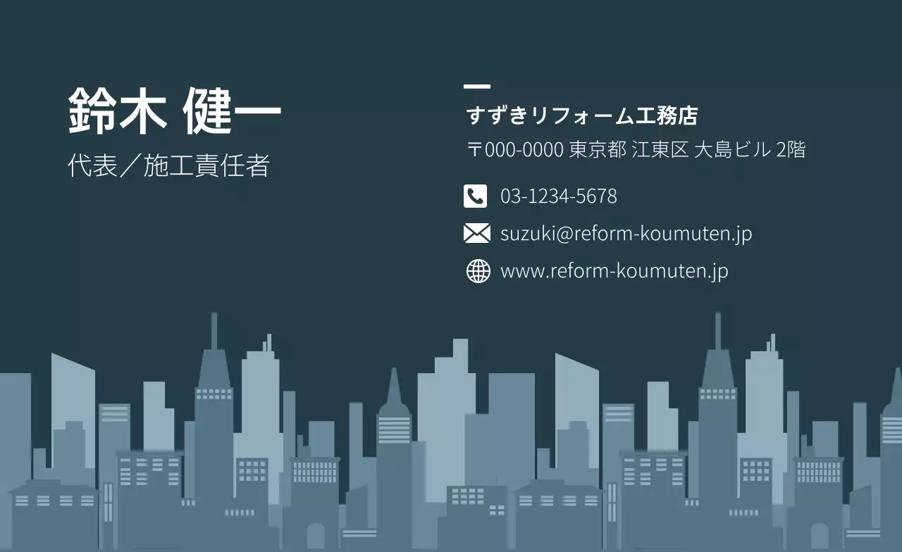 グレー モダン ビジネス 名刺 建設業界ポイント