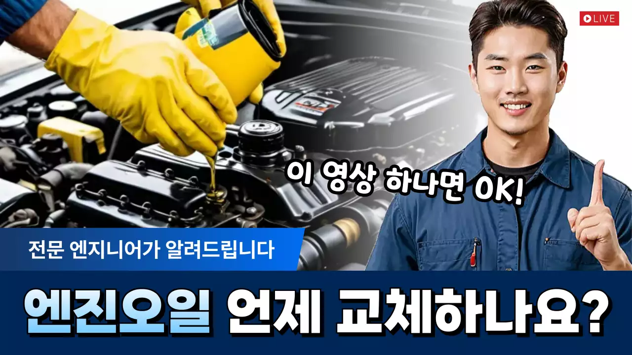 파랑 모던 자동차 관리 설명