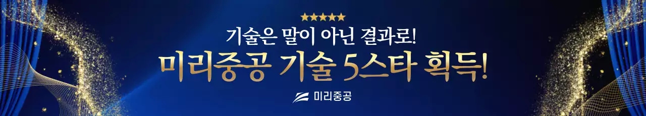 파랑 세련 기술 광고