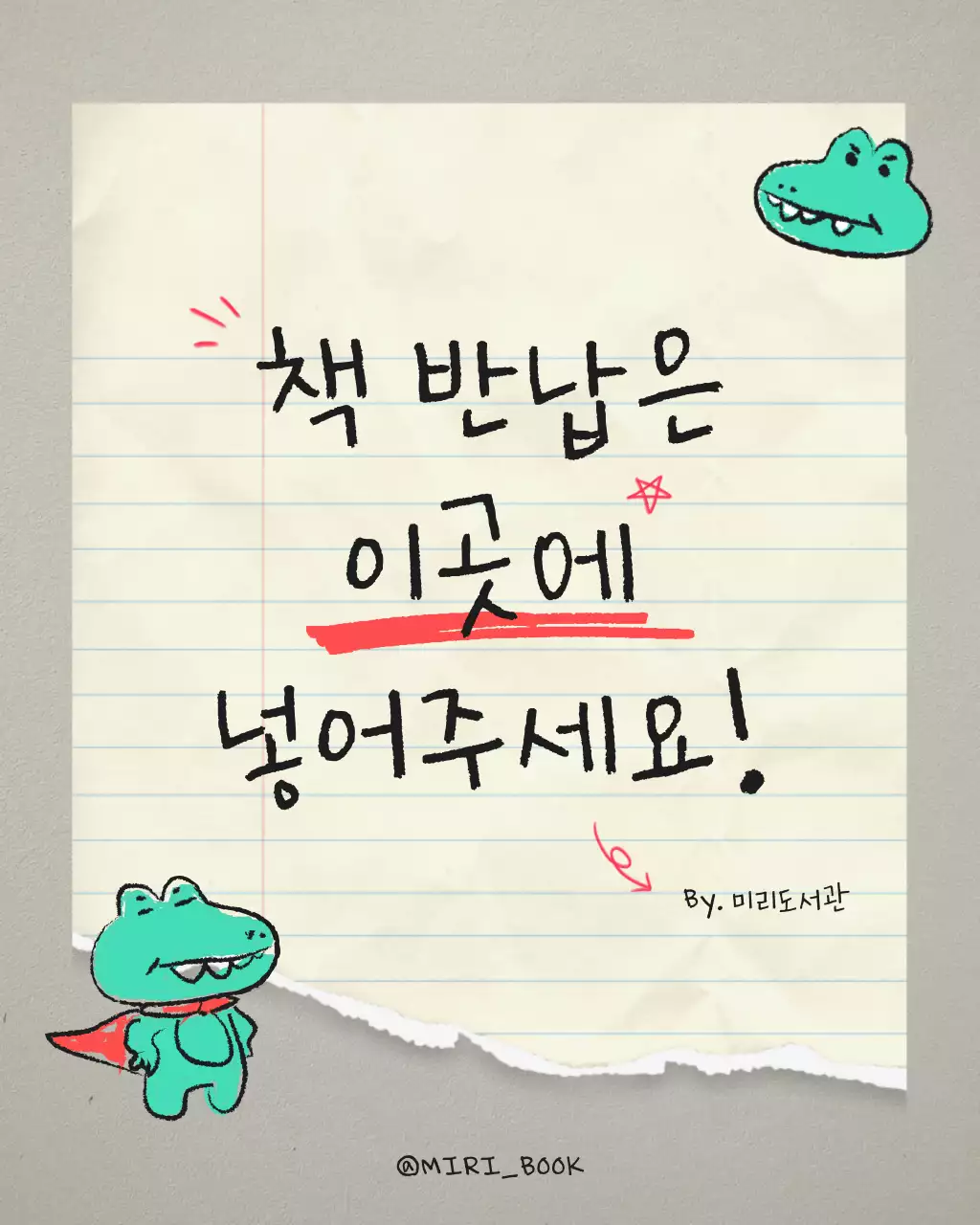 빨강과 검정의 미니멀한 도서관 반납 공지