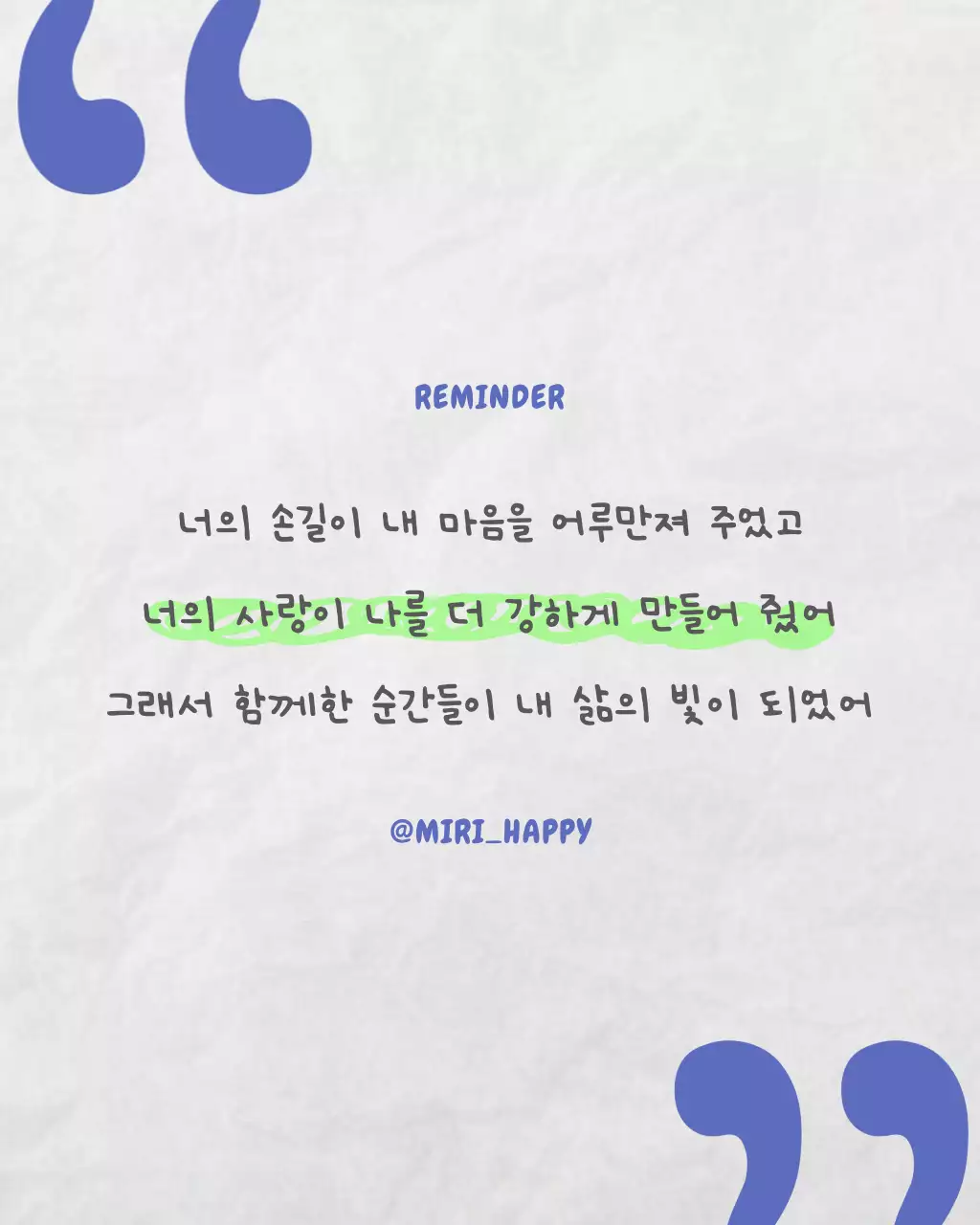 민트색과 파랑의 키치한 감성 문구 게시글