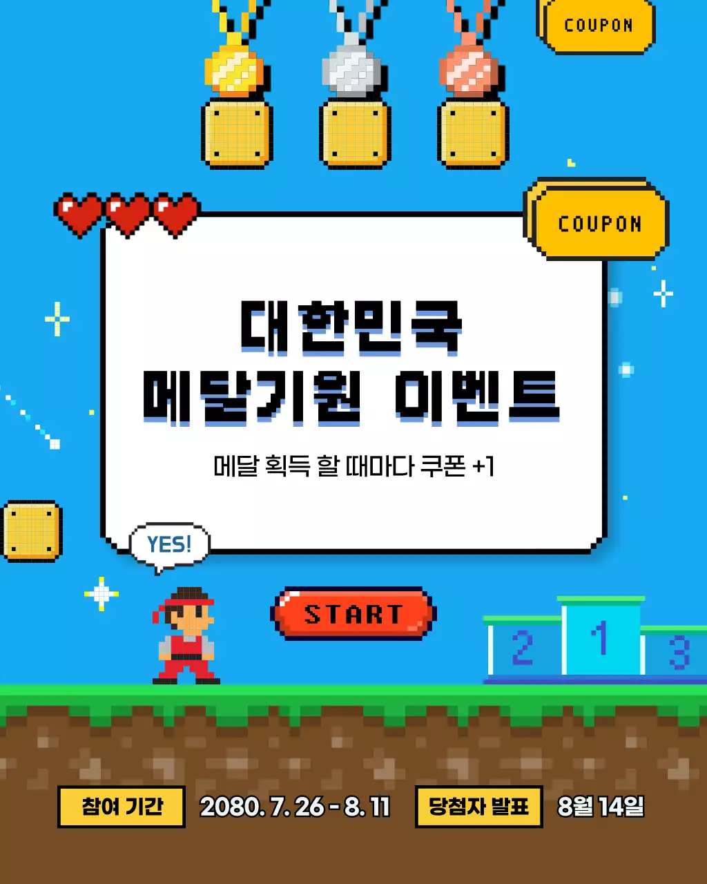 하늘색의 레트로한 올림픽 메달기원 이벤트 홍보
