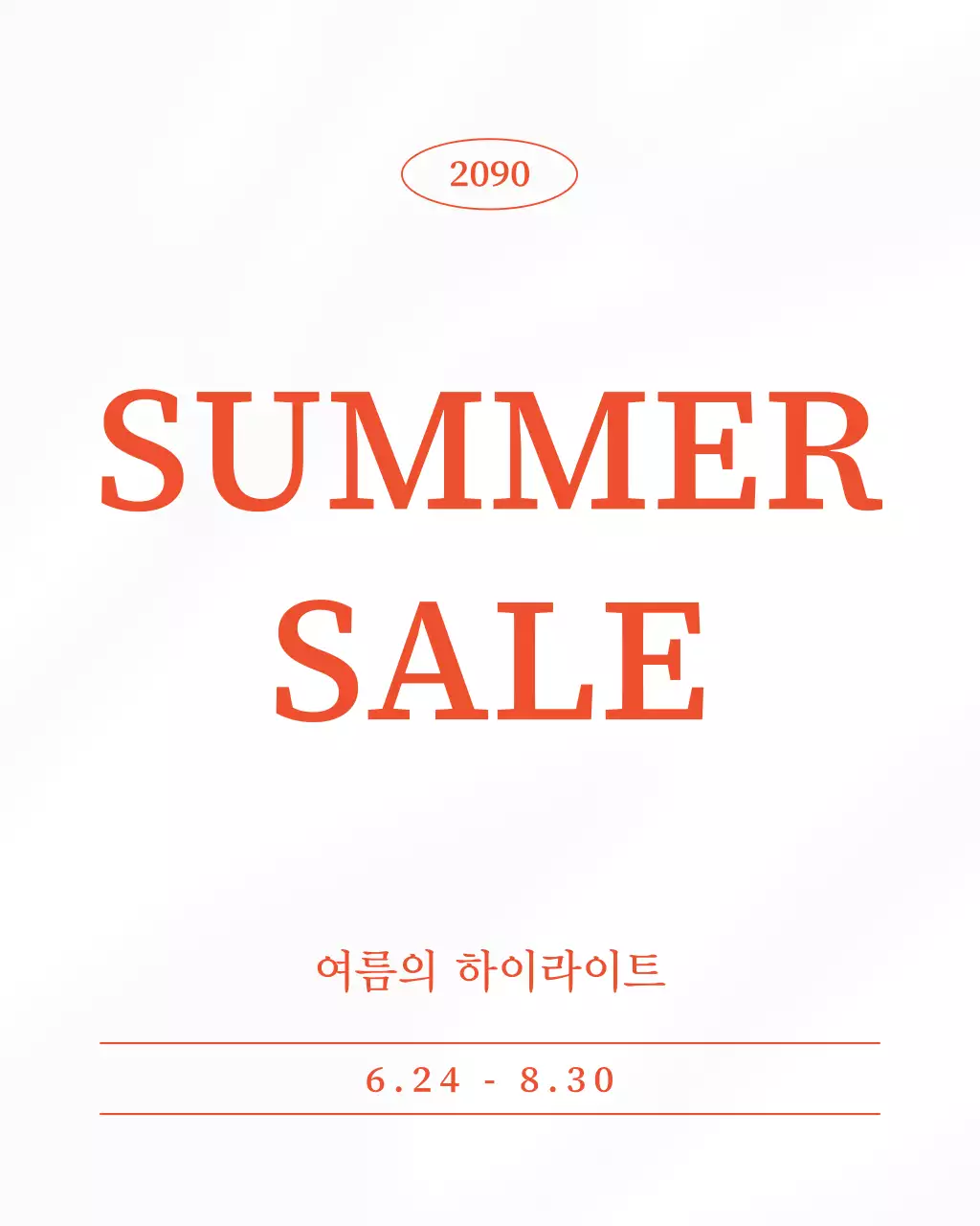 빨강과 흰색의 미니멀한 여름 세일 홍보