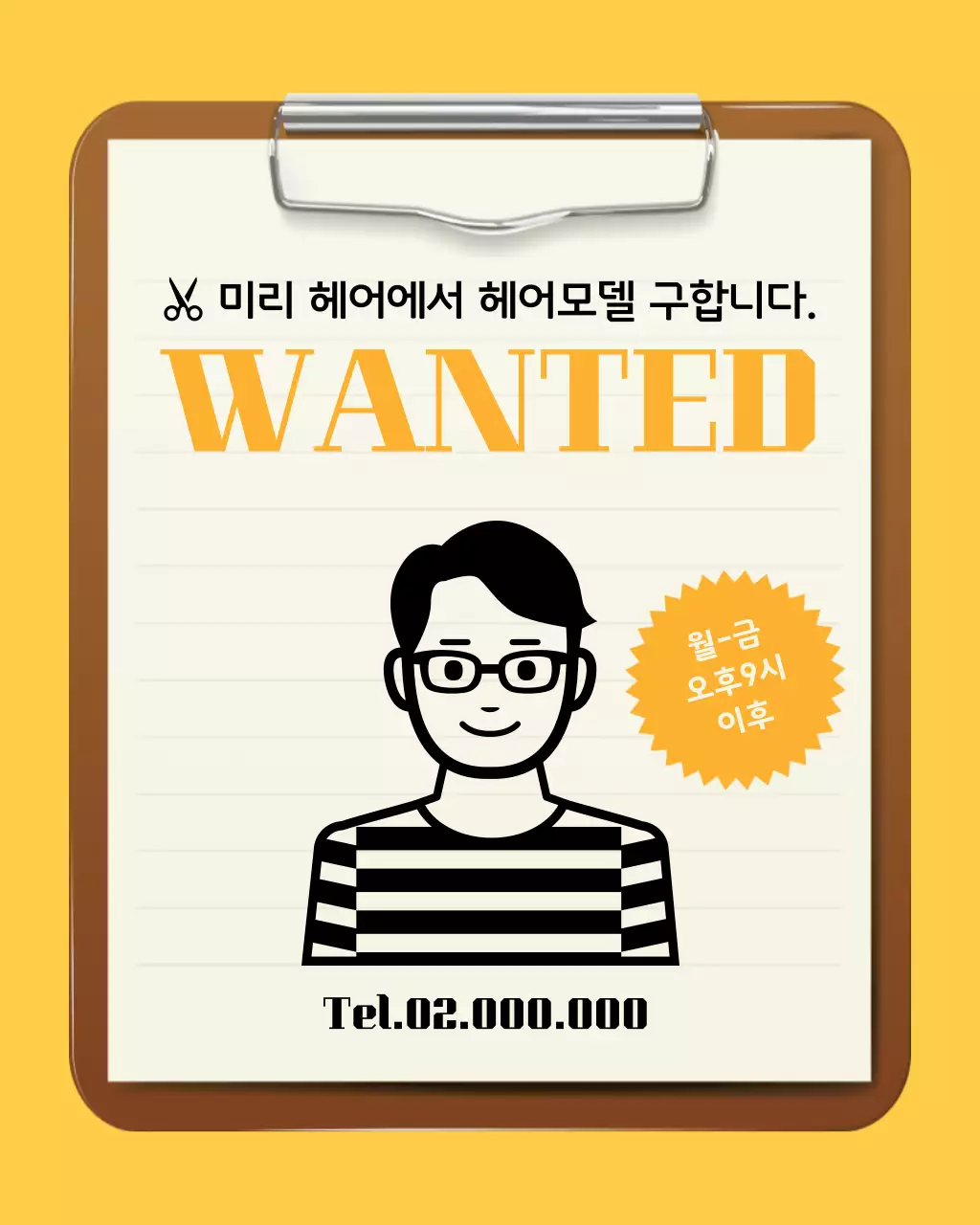노랑배경의 빈티지한 미용실 홍보