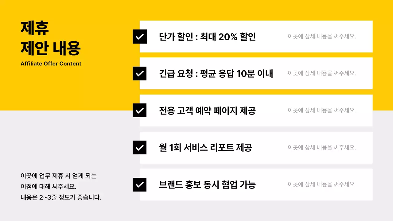 노랑 모던 자동차 명함