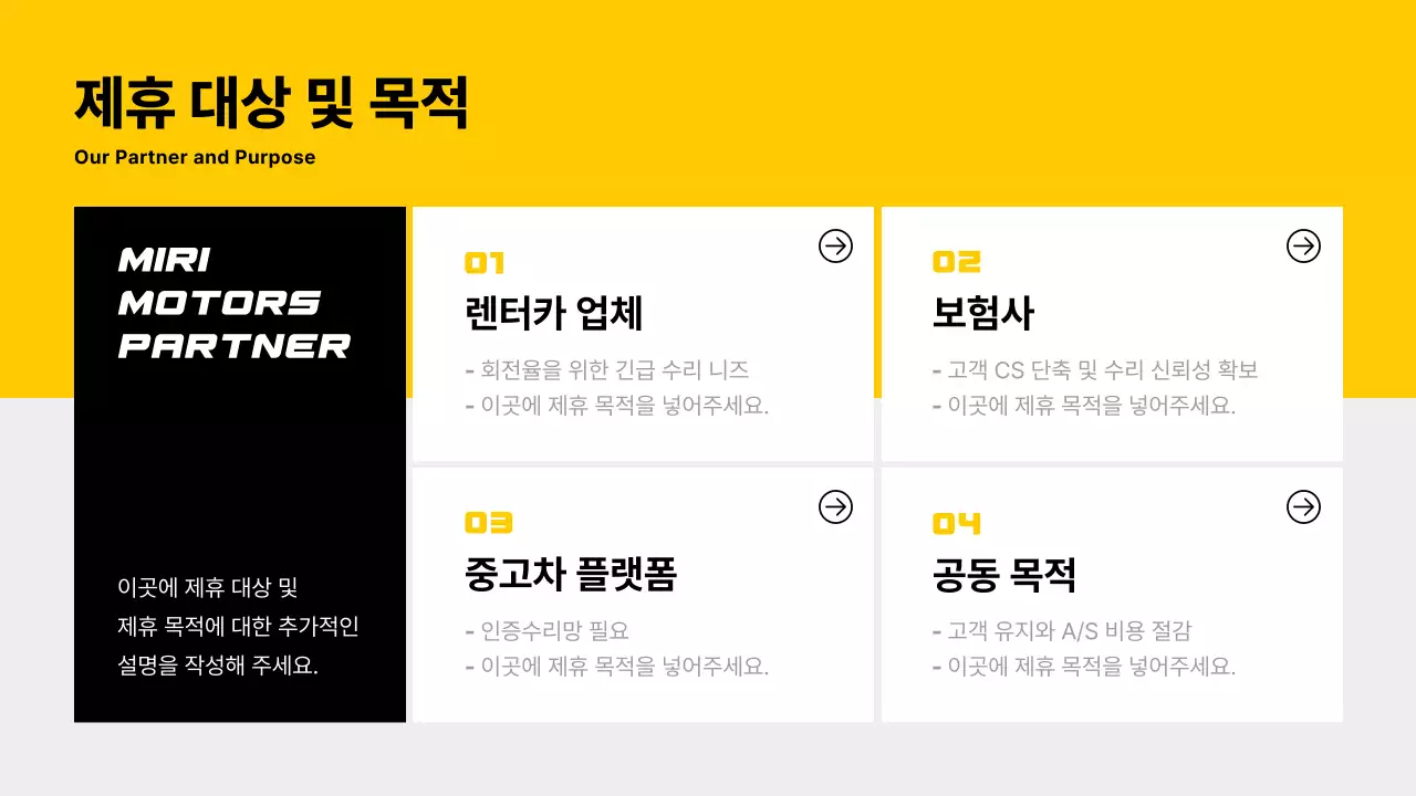 노랑 모던 자동차 명함