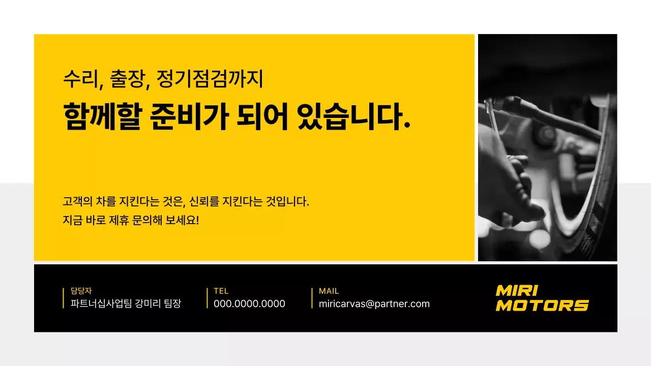 노랑 모던 자동차 명함