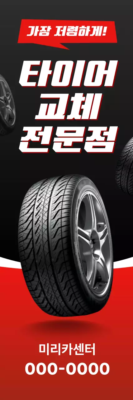 검정 심플 자동차 광고