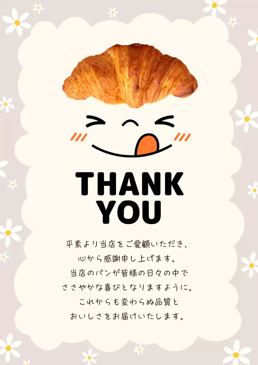 ベージュ かわいい パン 感謝カード