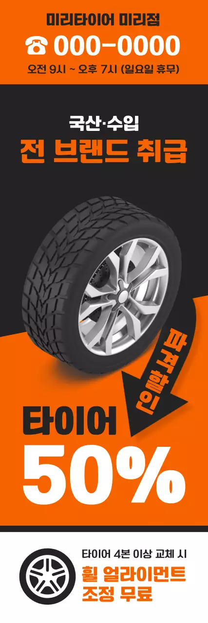 주황 강조 자동차 광고