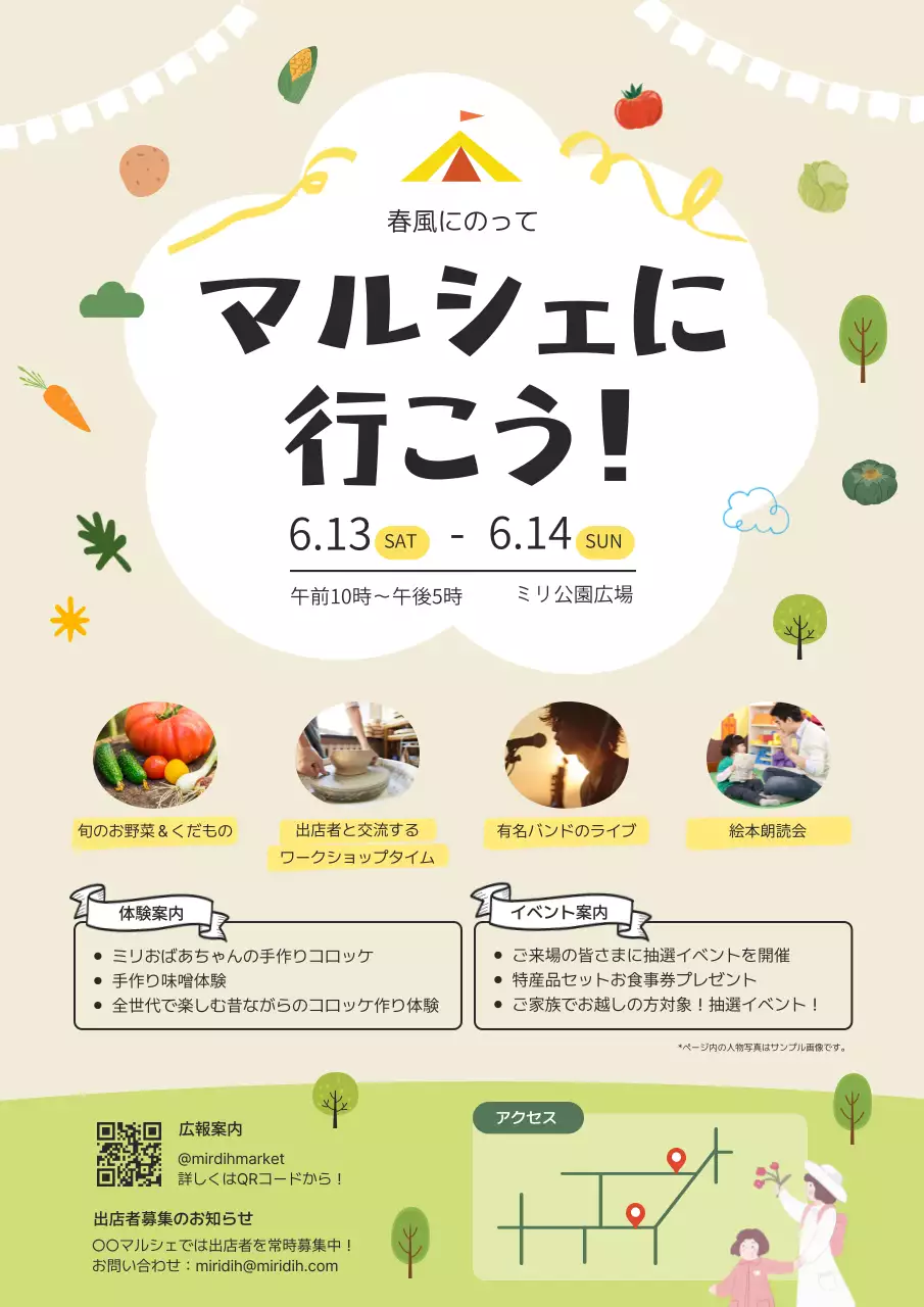 カラフル 楽しい マルシェ ポスター