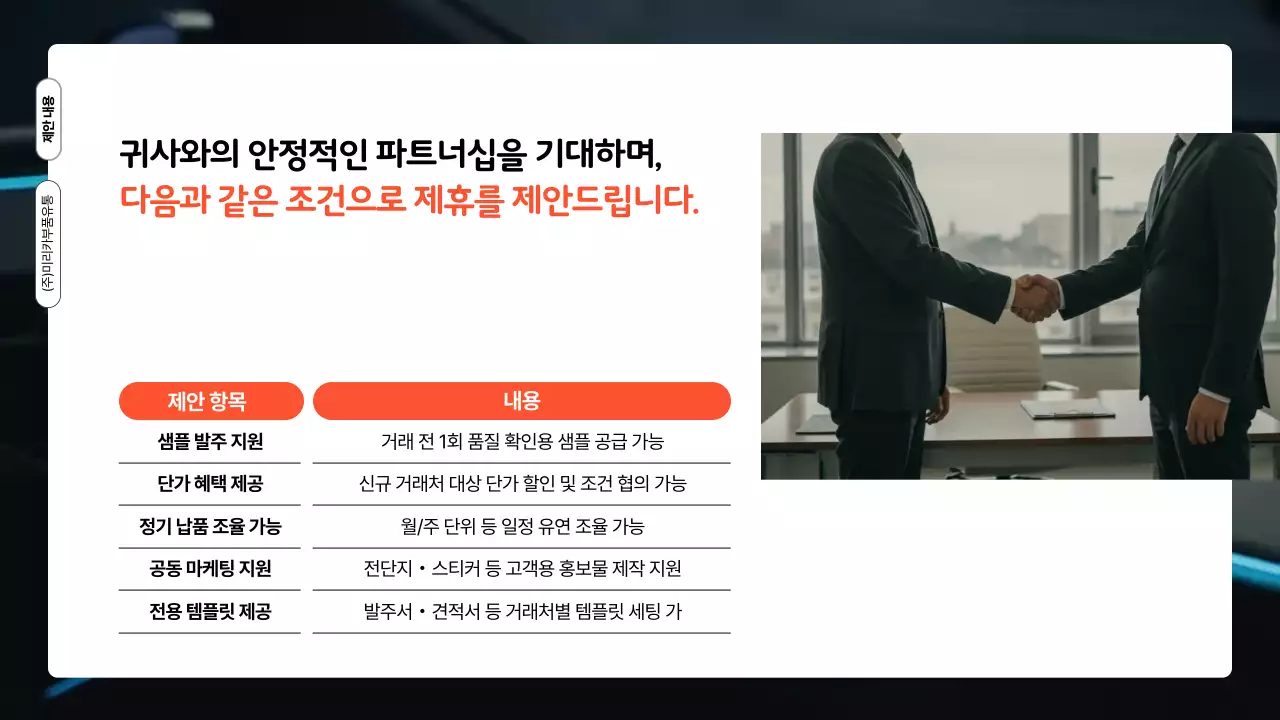 검정 모던 자동차 부품 광고