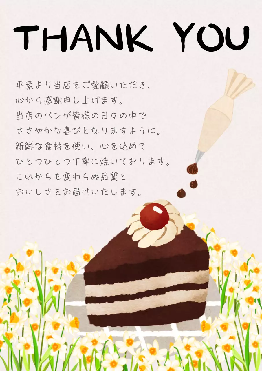 茶色 かわいい ケーキ はがき