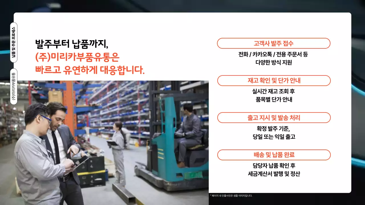 검정 모던 자동차 부품 광고