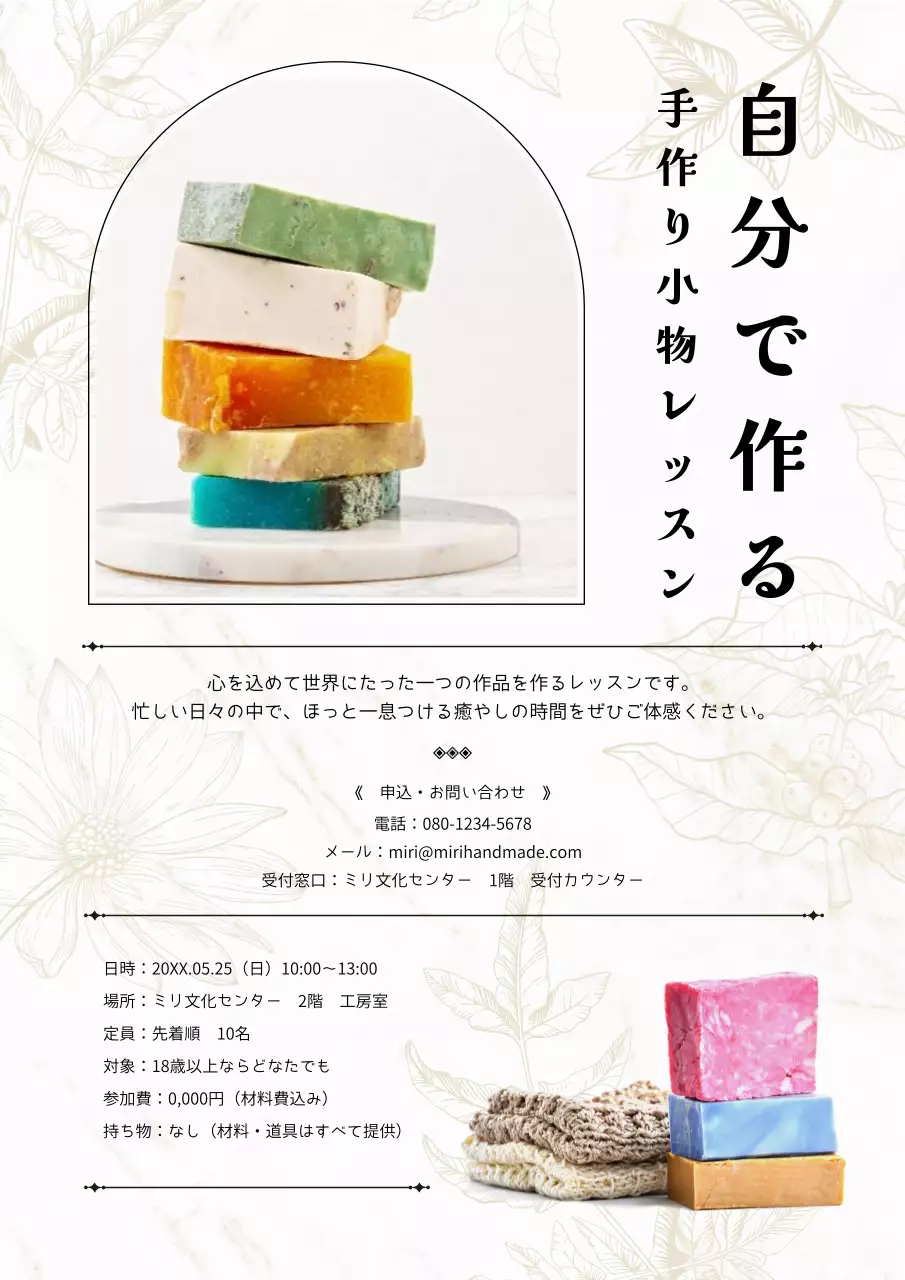 カラフル シンプル クラフト チラシ