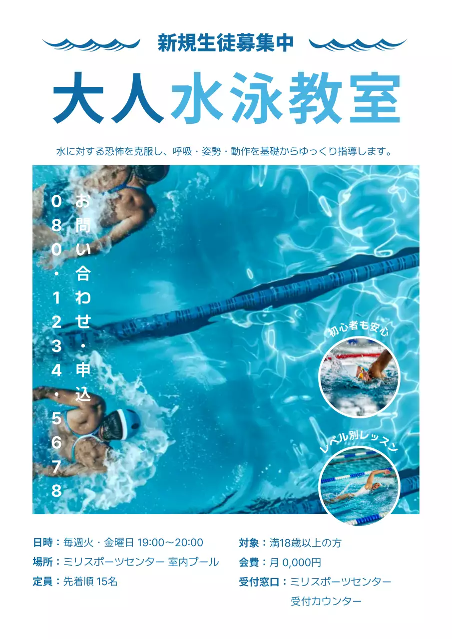 青 シンプル スポーツ ポスター