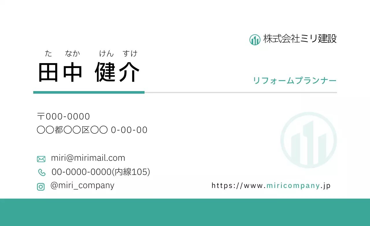 緑 シンプル ビジネス 名刺 シンプルおしゃれ