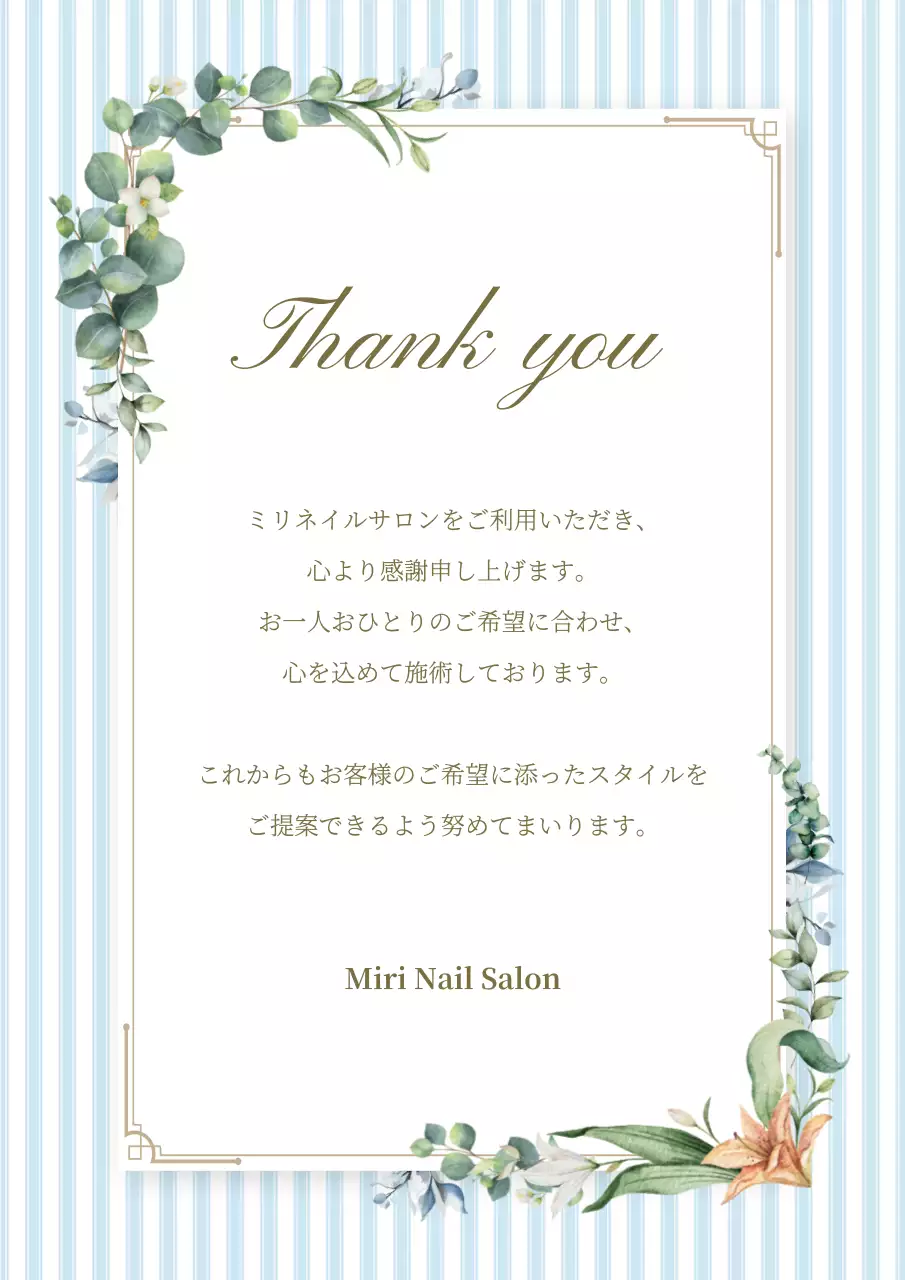 洗練された サロン メッセージカード