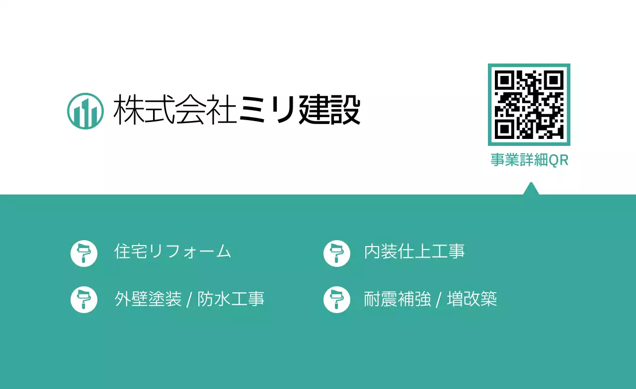 緑 シンプル ビジネス 名刺 シンプルおしゃれ