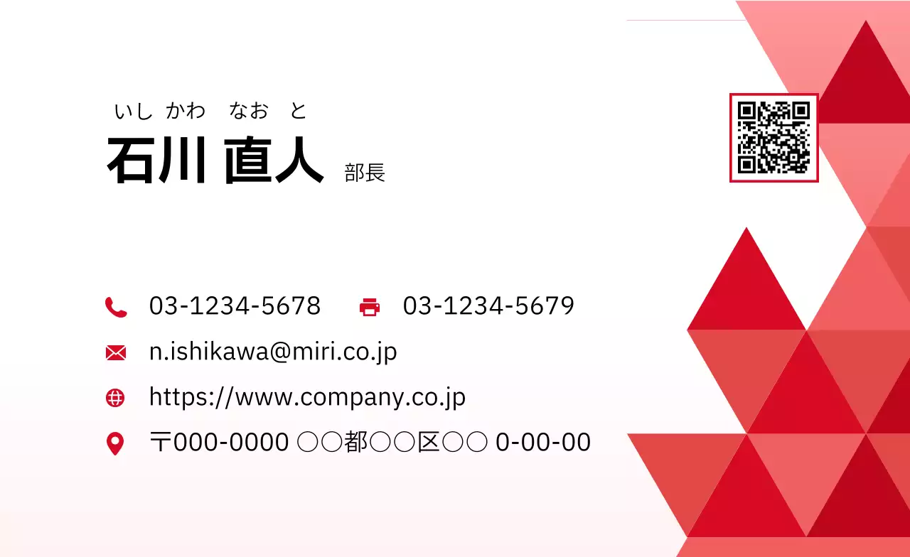 赤 モダン ビジネス 名刺 ポリゴン
