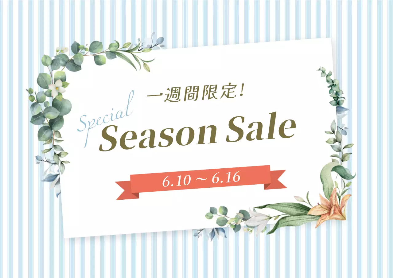 オシャレ セール ポスター