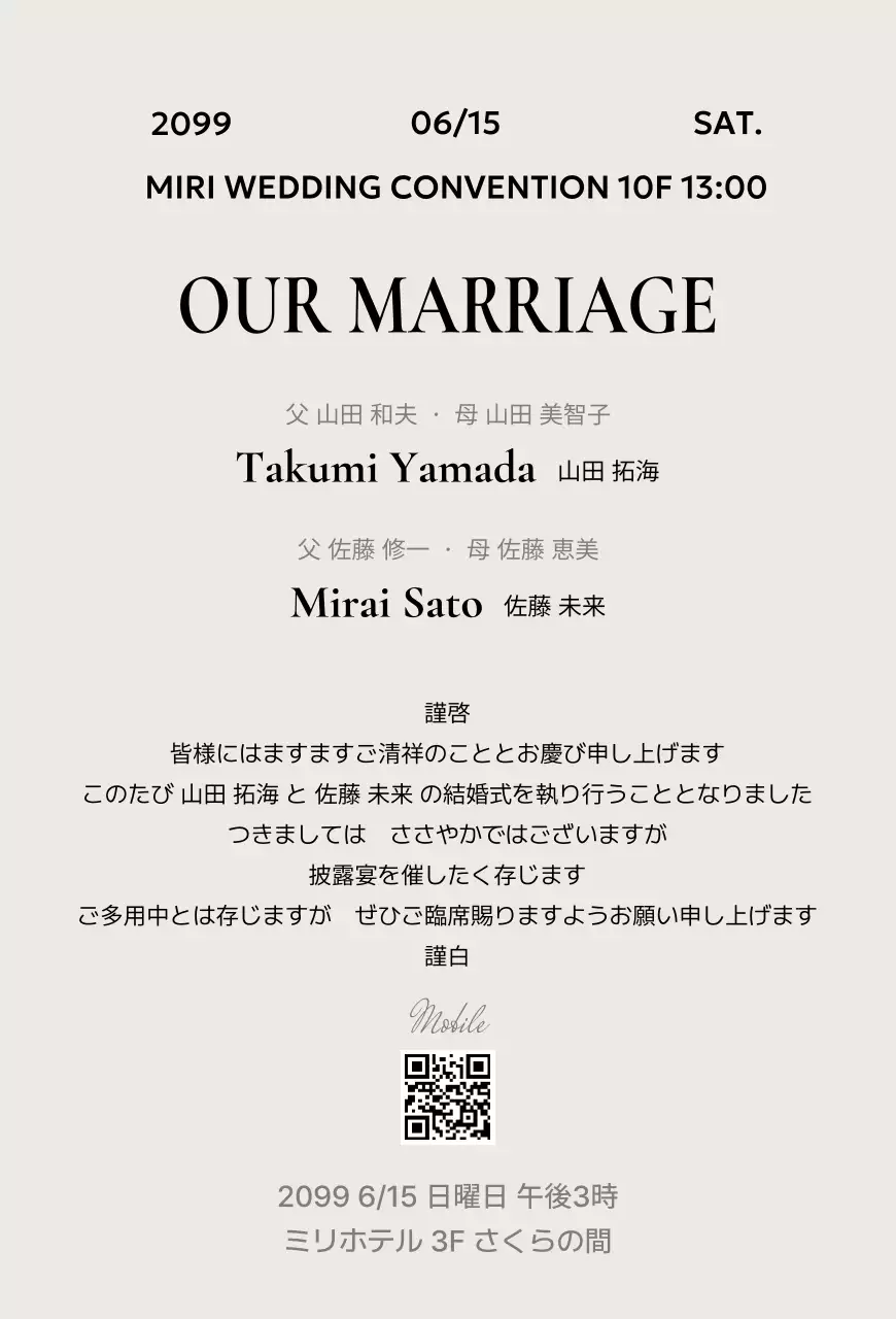 ベージュ シンプル 結婚式 招待状