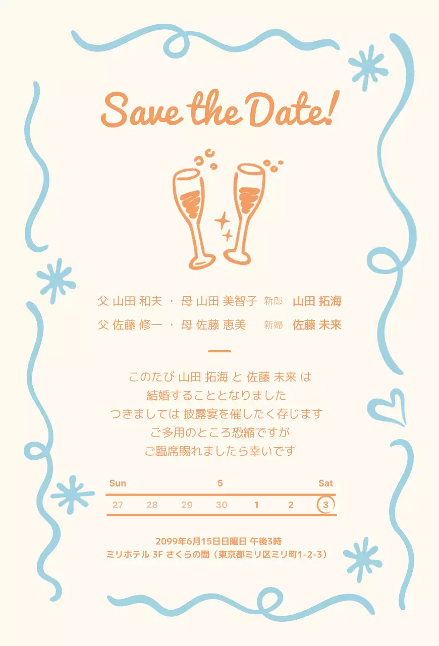 水色 かわいい 結婚式 招待状