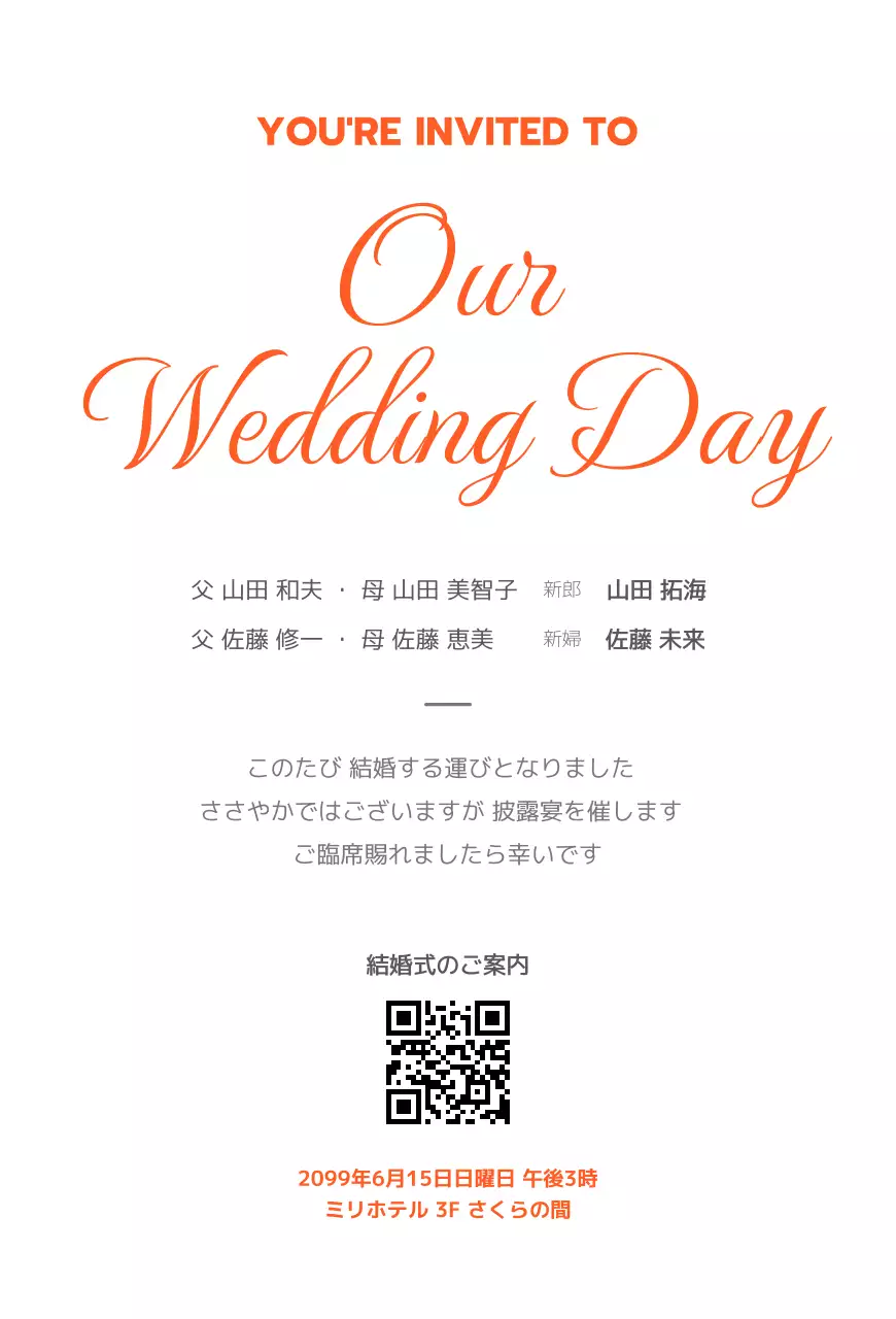 青 オシャレ 結婚式 招待状