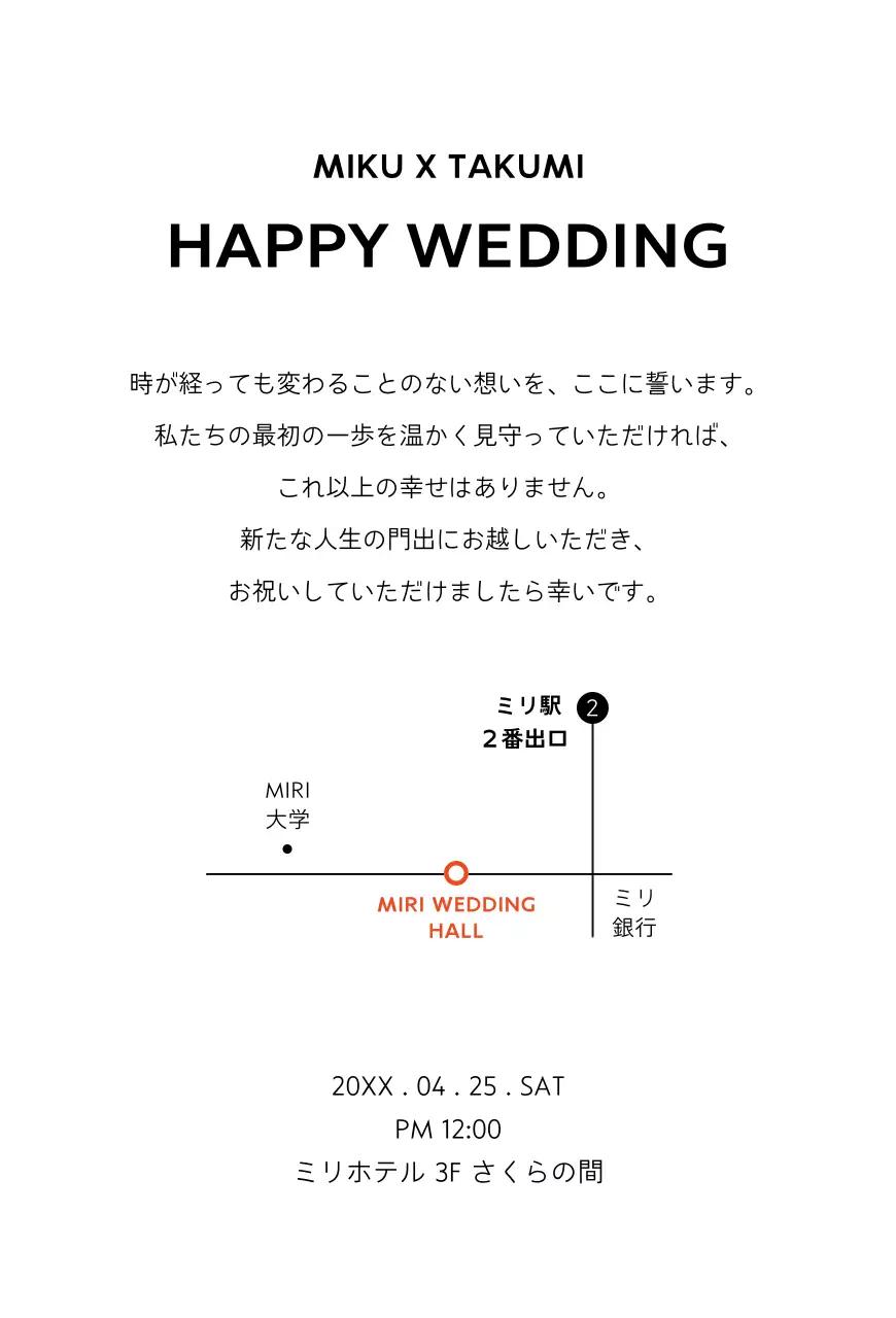 白黒 上品 結婚式 招待状