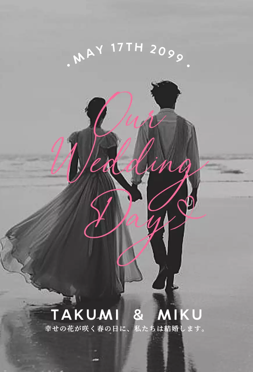 白黒 上品 結婚式 招待状