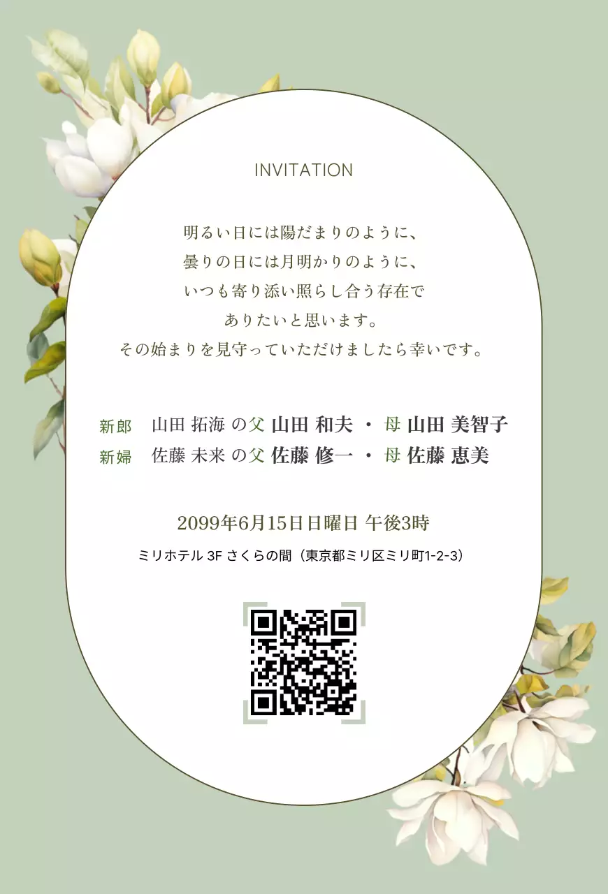 白 モダン 結婚式 招待状