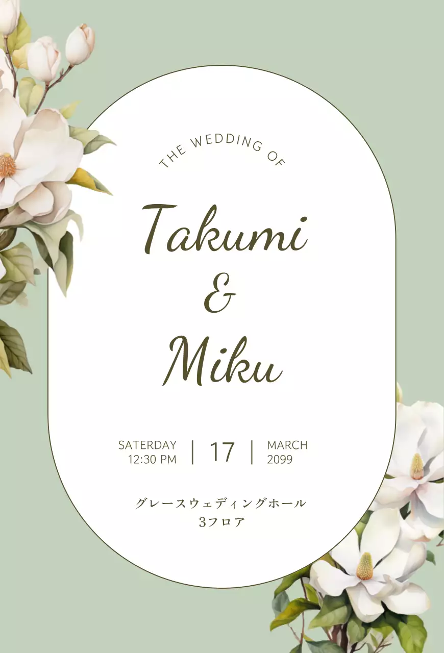 白 モダン 結婚式 招待状