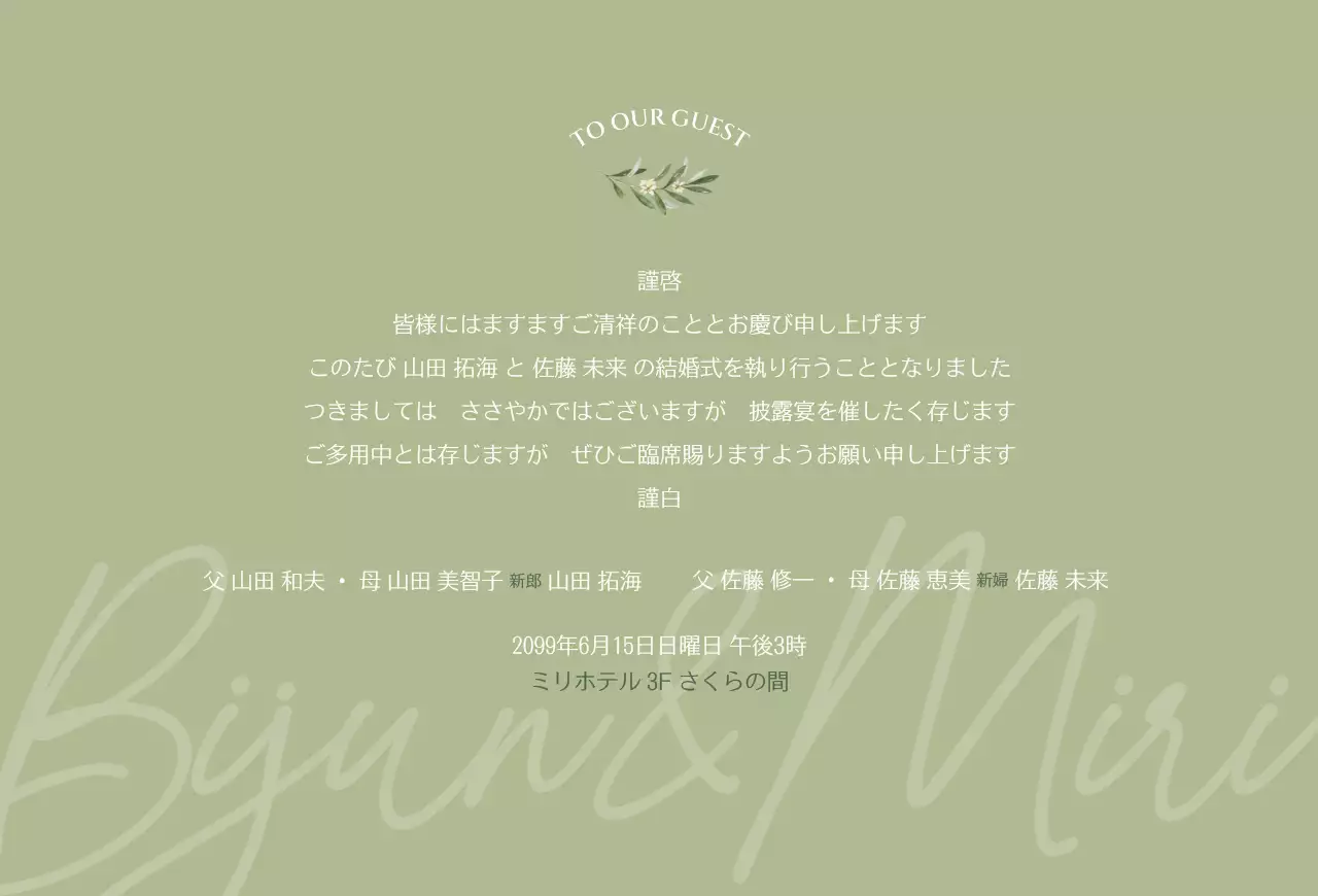 白黒 シンプル 結婚式 招待状