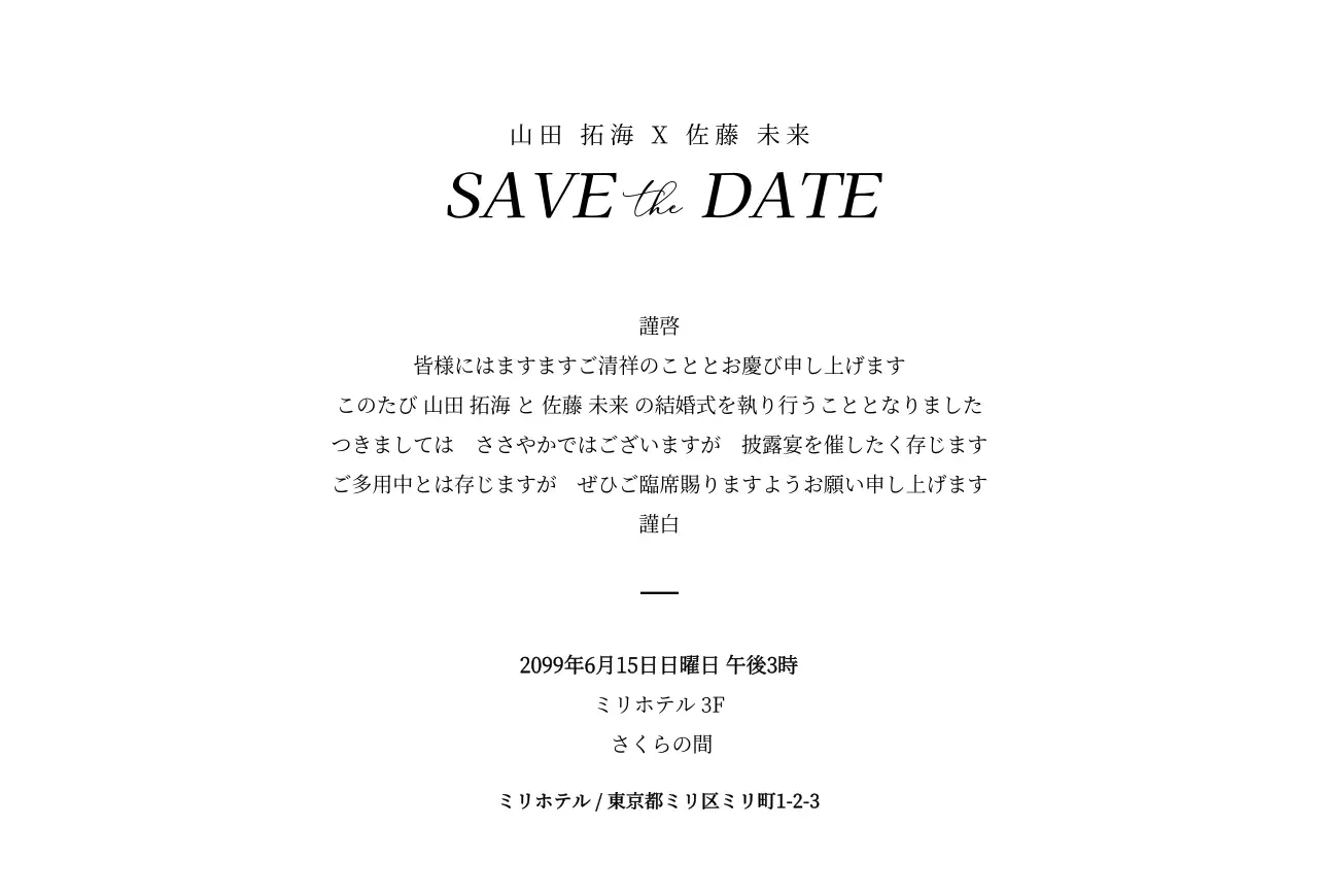 白黒 シンプル 結婚式 招待状